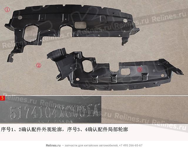 Пыльник бампера - 51741***W01A