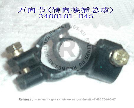 Universal joint(steering joint assy)