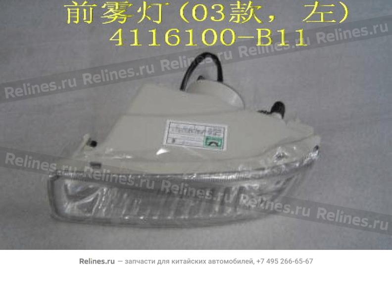 FR fog lamp assy LH(03)