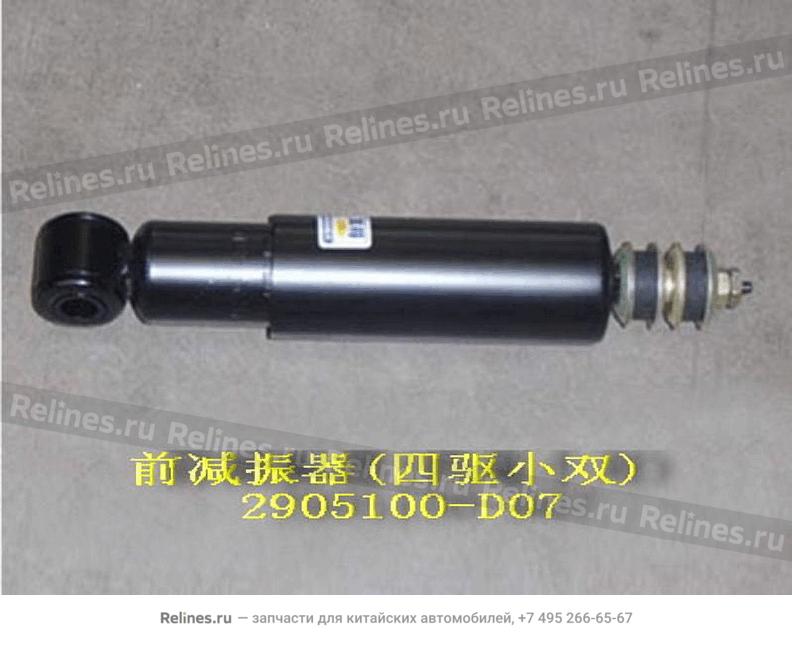 FR shock absorber assy(4WD dr s) - 2905***D07