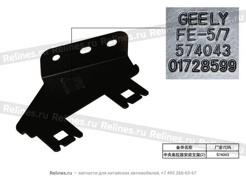 BCM bracket - 709***800