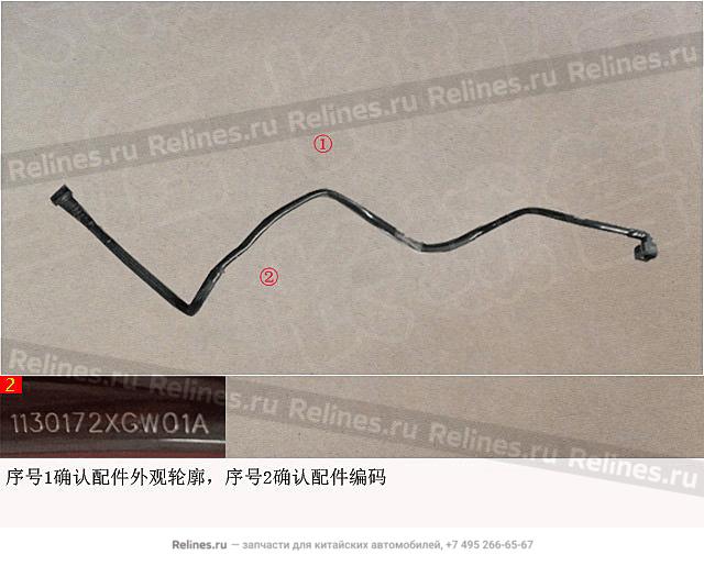Трубка отвода газов
