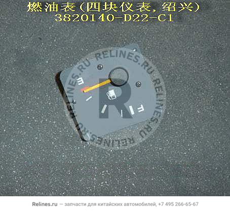 Fuel gauge assy(four instrument shaoxing - 38201***22-C1