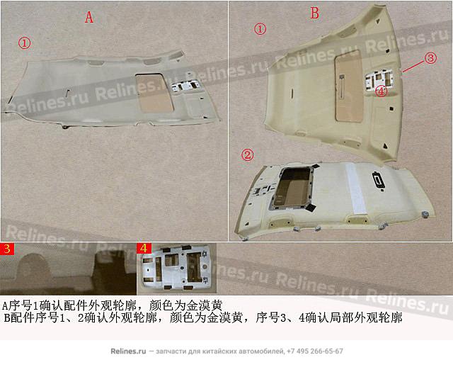 Roof panel assy - 570250***08AE3