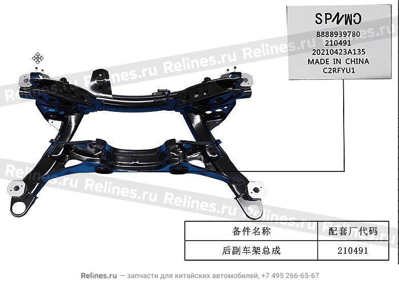 Задний подрамник 4WD - 408***600