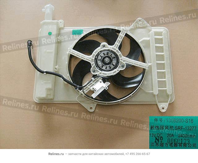 Electronic fan with overflow tank assy(b - 1308***S16