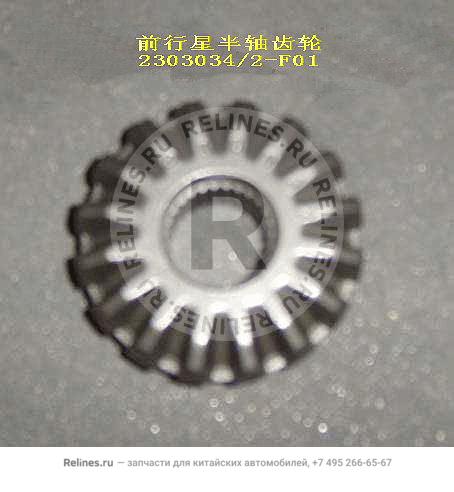 Gear-fr planet shaft - 23030***-F01