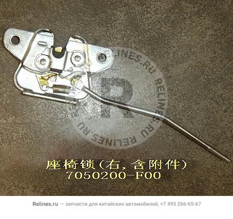 Rear seat lock assy RH