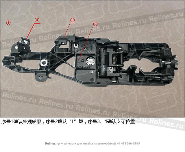 Кронштейн ручки внешней двери