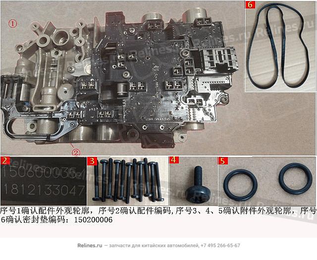 Hydraulic control module kit 8