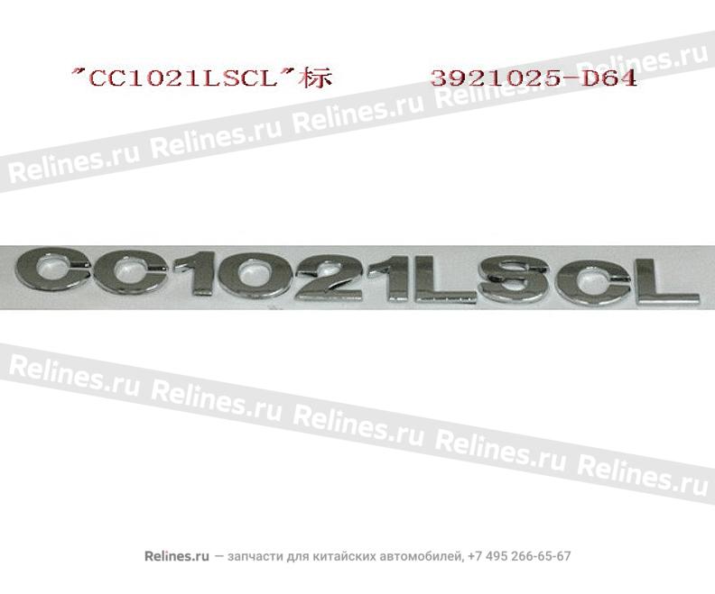 LOGO-CC1021LSCL