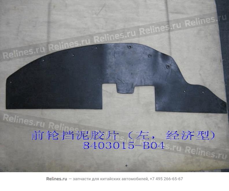 Wheel mudguard rubber gasket LH