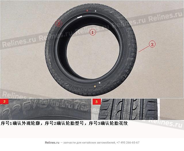 Tire tyre tyre tyre tyre tyre tyre tyre tyre tyre tyre tyre tyre tyre tyre tyre tyre tyre tyre tyre 