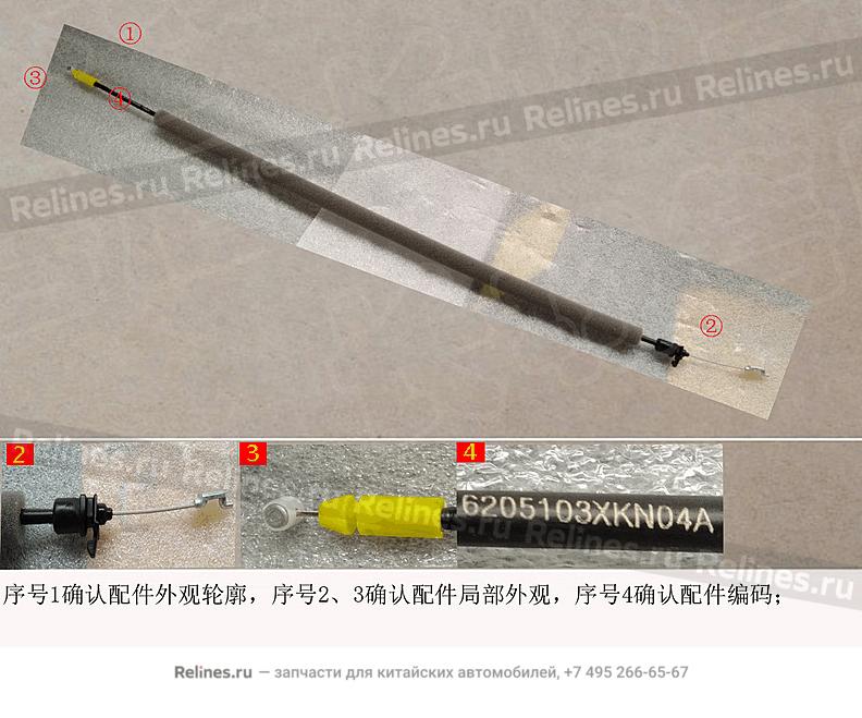 Рычаг замка двери задней левой - 62051***N04A