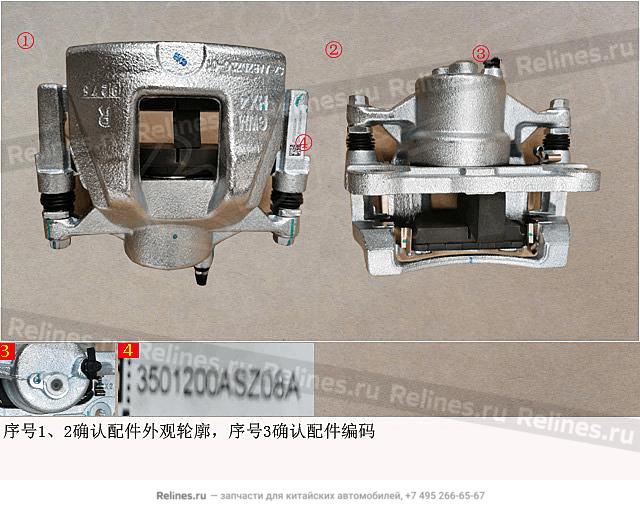 Brake caliper assy,FR RH - 35012***Z08A