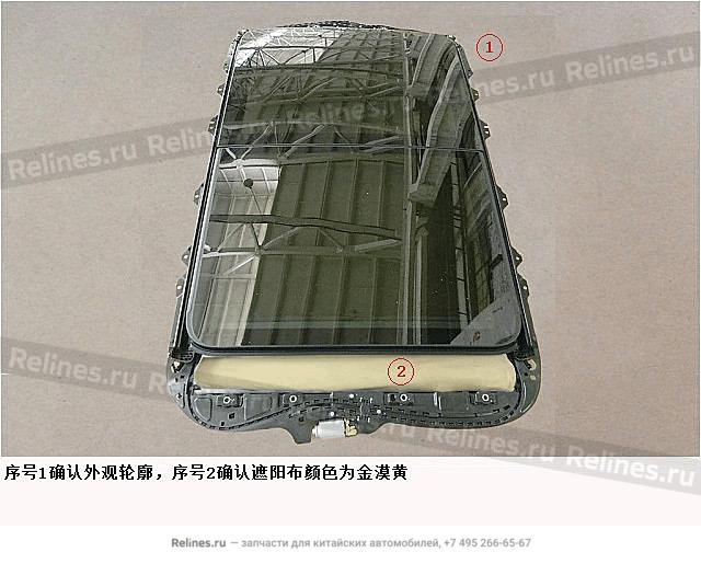 Sunroof assy