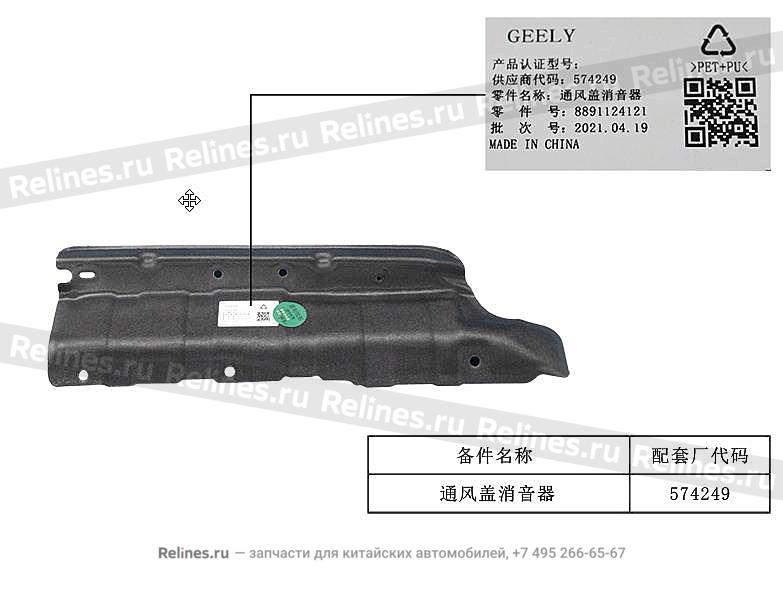 Frt Wall UPR sound insulation pad - 502***700