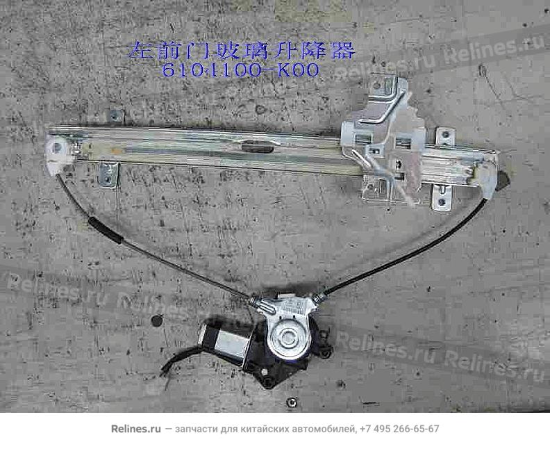 Стеклоподьемник передней левой двери в сборе с мотором