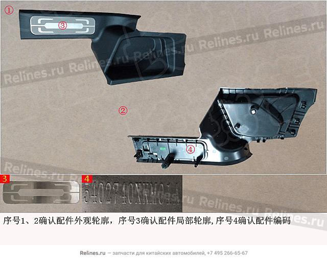 Панель в сборе,правая обивка порога задней двери
