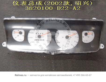 Combination instrument assy(02 shaoxing)