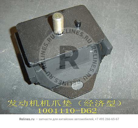 Rub block assy-engine mount(economic) - 1001***D62