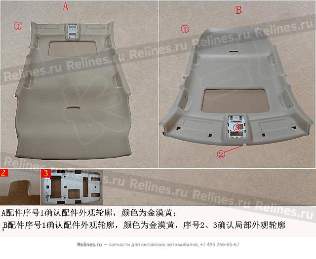 Roof panel assy - 570230***08AE3