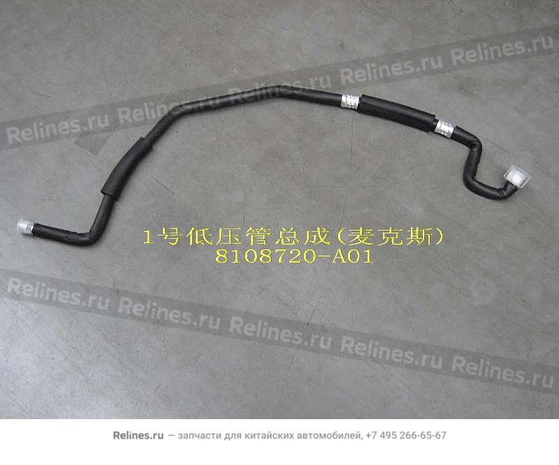 Low pressure pipe assy no.1(macs) - 8108***A01