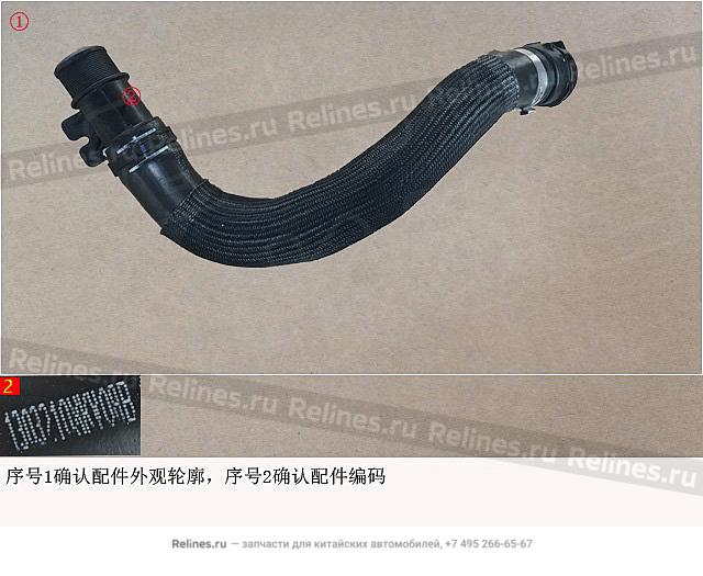 RR outlet pipe assy,radiator