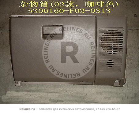 Glove box assy(02 coff) - 530616***2-0313