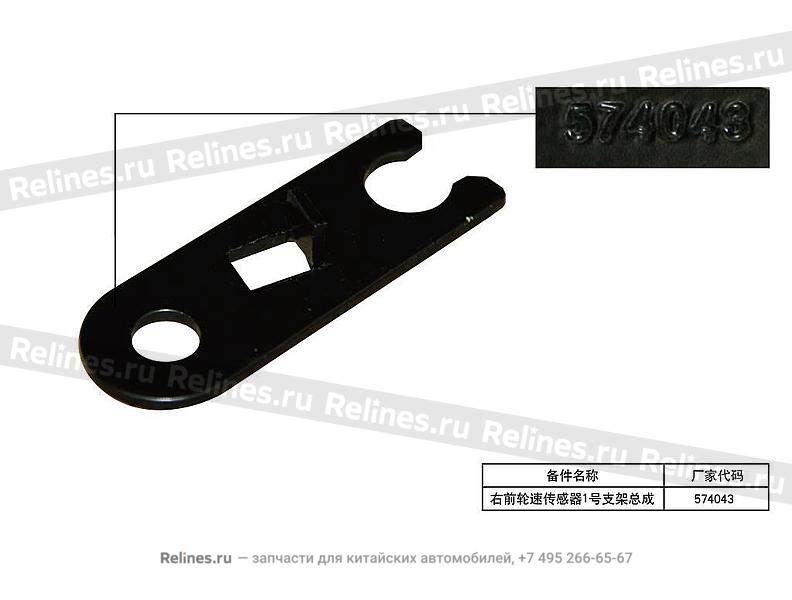 Assy,no.1 bracket,RF wheel speed sensor - 406***000