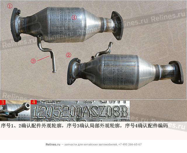 Catlytic converter RR section assy