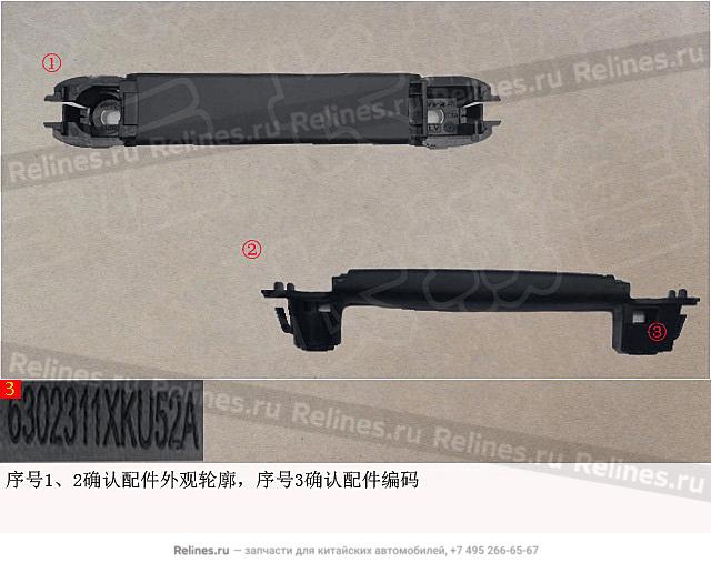 Ручка крышки багажника внутренняя - 630231***52A8P