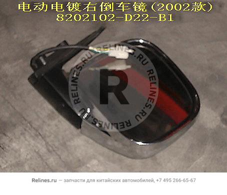 Rearview mirror RH (model 02 elec)