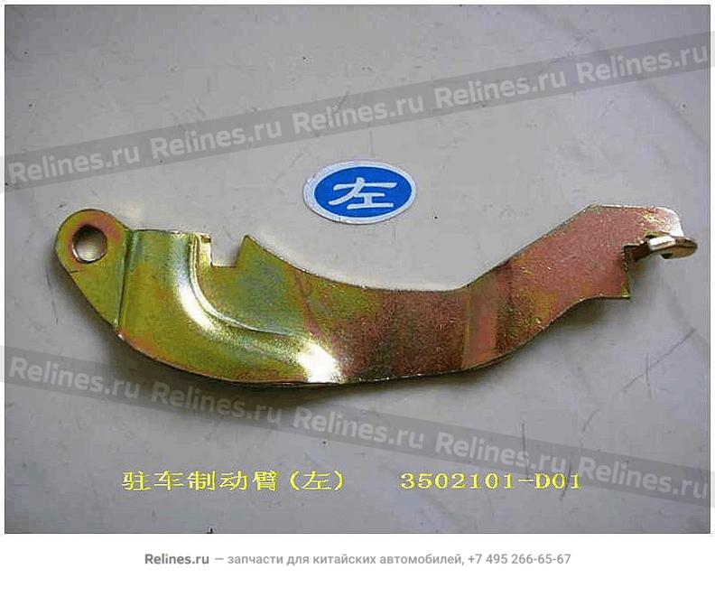 Draw arm-parking brake LH - 3502***D01