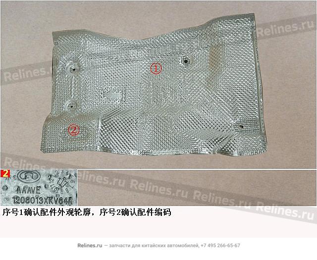 Heat insulator-muffler assy - 12080***V64A