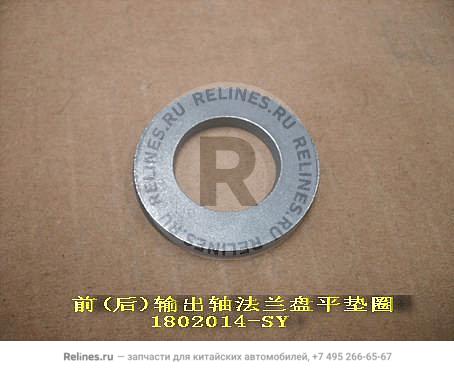 Seal ring-fr/RR axle flange disc - 180***-SY