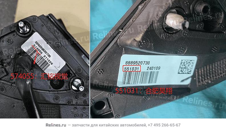 Зеркало заднего вида левое
