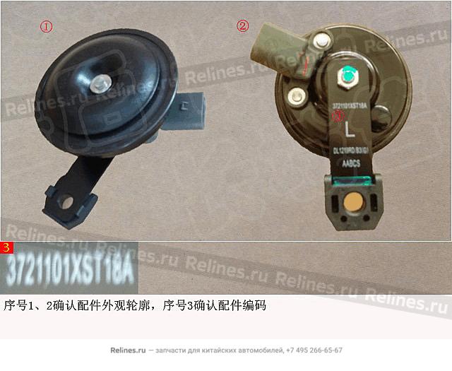 Сигнал звуковой