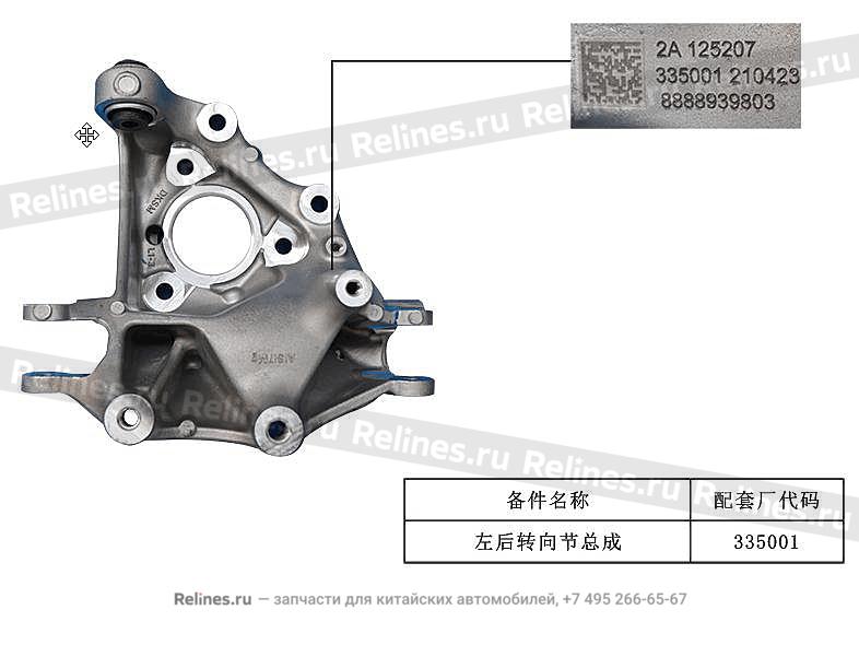 Цапфа задняя левая 4WD