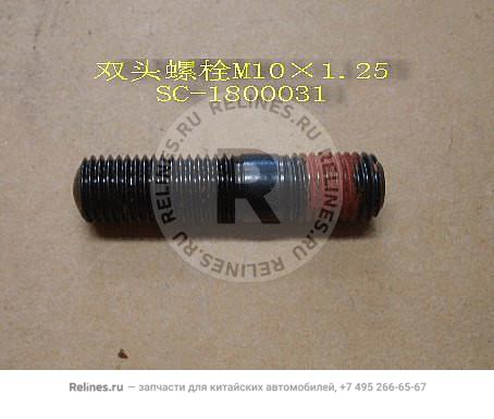 Double end bolt(M10×1.25)