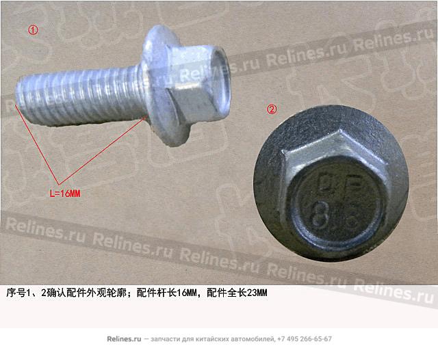 Болт M6X1X16 фланцевый - Q184***FDE