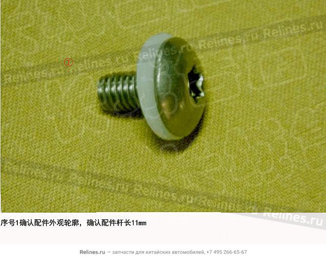 Hexagon lobular socket pan head screw - 09***68