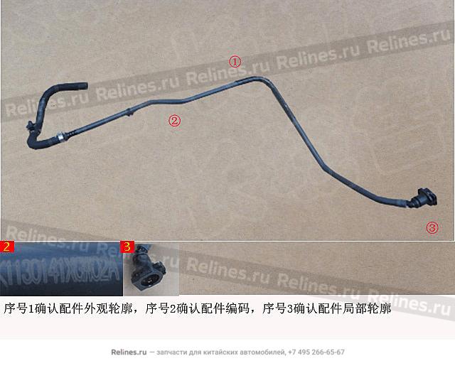 Трубка отвода газов - 11301***W02A