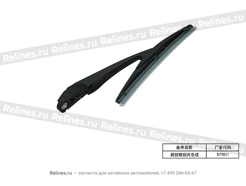 Wiper blade assy RR - 602***500