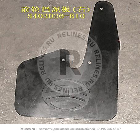 Front wheel mudguard RH - 8403***B10