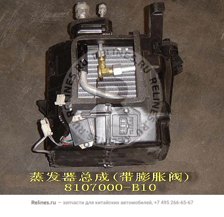 Evaporator assy