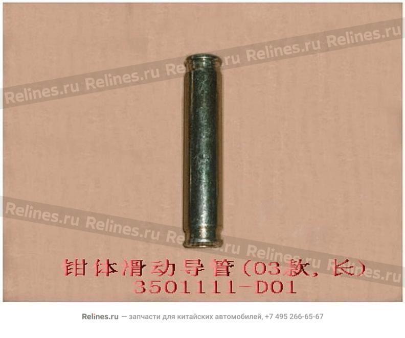 Caliper guide pipe(O3 long) - 3501***D01