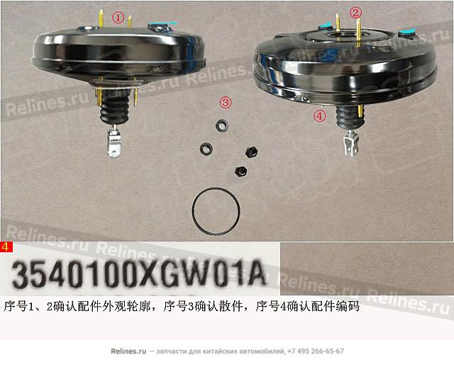 Усилитель вакуумный в сборе - 35401***W01A