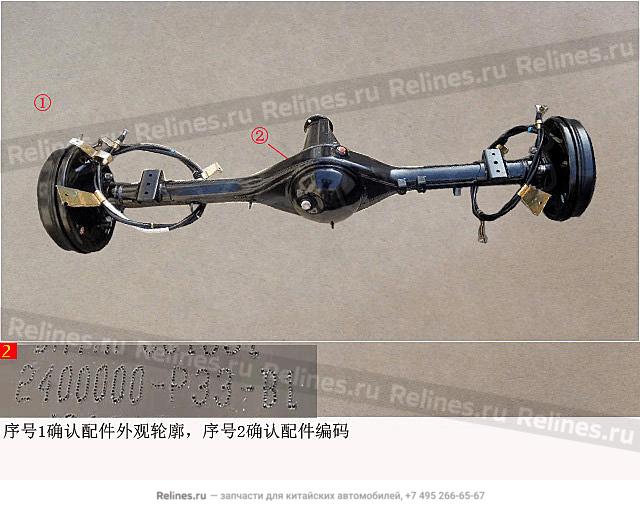 RR axle assy