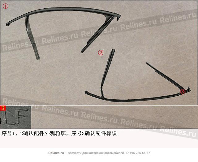 Рамка стекла двери передней левой - 61071***N04A